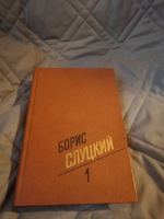 Собрание сочинений в трех томах. Том 1