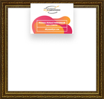 Рама 45x45 для картин и фотографий RP0792458-11