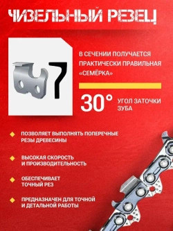 Цепь для бензопилы Штиль 180, 55 звеньев, 1.3 мм, шаг 3/8