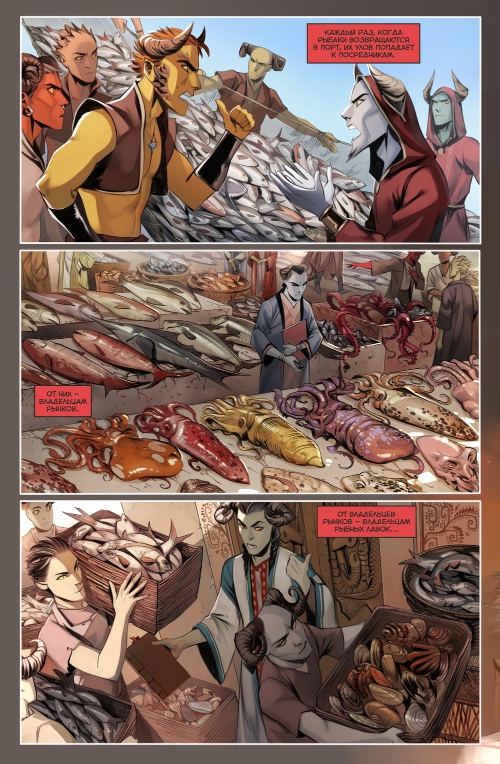 Комикс Легенды BUBBLE. Ярх. Шаг Вперед