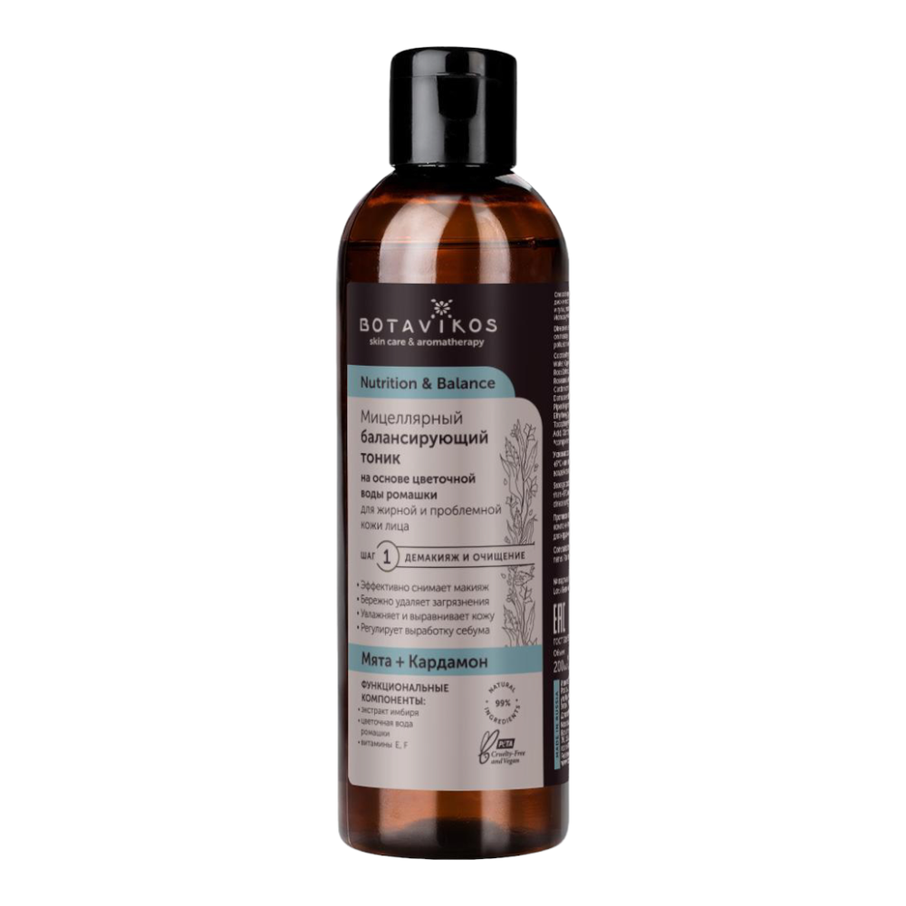 Мицеллярный балансирующий тоник для жирной и проблемной кожи лица, 200 мл (Botavikos)