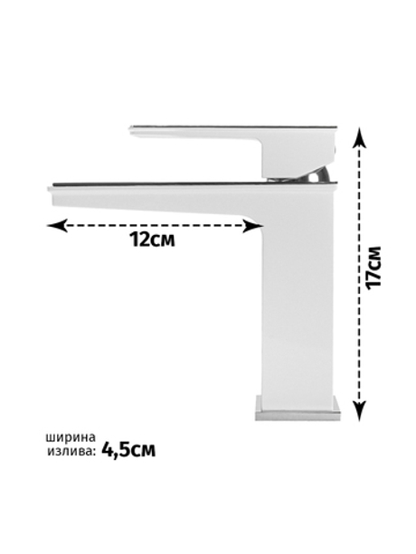 Смеситель "Grocenberg" для раковины и умывальника (белый хром)