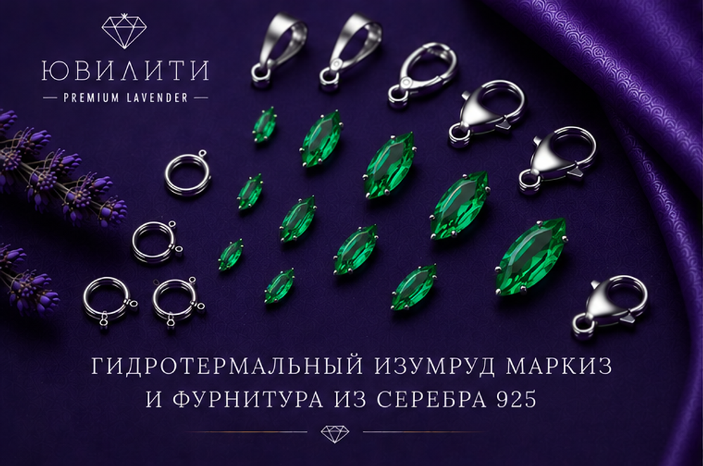 Гидротермальный изумруд Маркиз