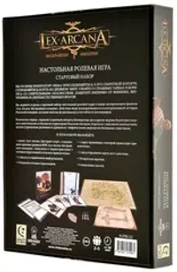 Стартовый набор настольной ролевой игры «Lex Arcana. Бескрайняя империя»