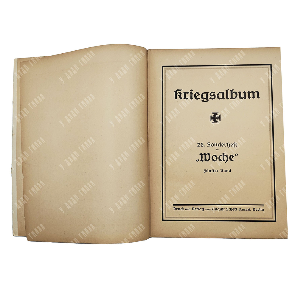 Kriegsalbum. 26. Sonderheft der «Woche» / Альбом военных действий. 26 спец. вып. журнала «Неделя» [1917]