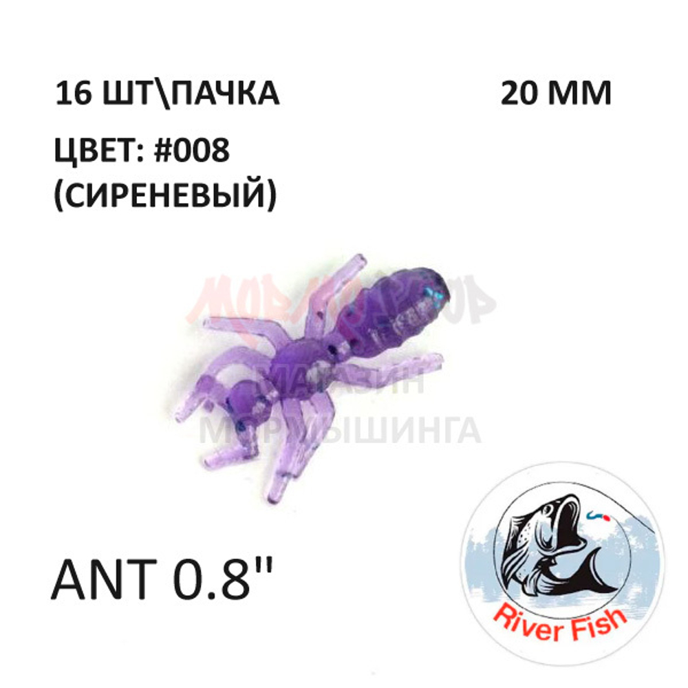 Ant 20 мм - силиконовая приманка от River Fish (16 шт)