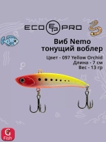 Виб (тонущий воблер) для зимней рыбалки Nemo 70мм 13г