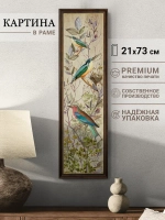 Картина на стену интерьерная большая 21*73 см