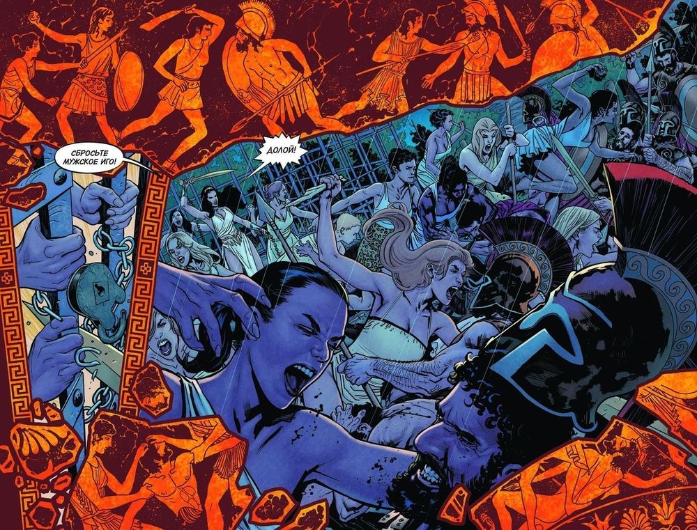 Комикс Чудо-Женщина. Земля-1. Том 1