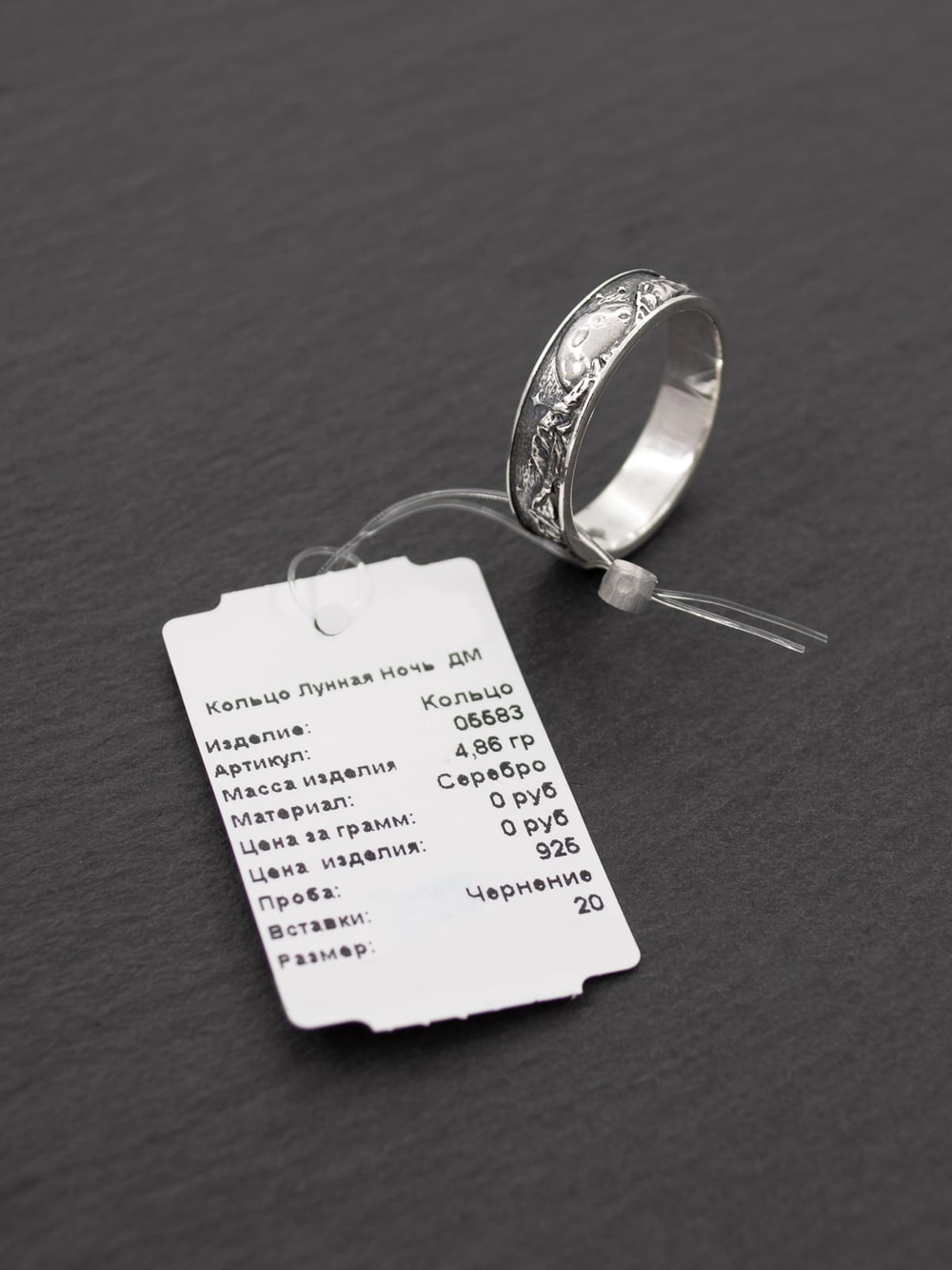 Лунная ночь — кольцо из серебра