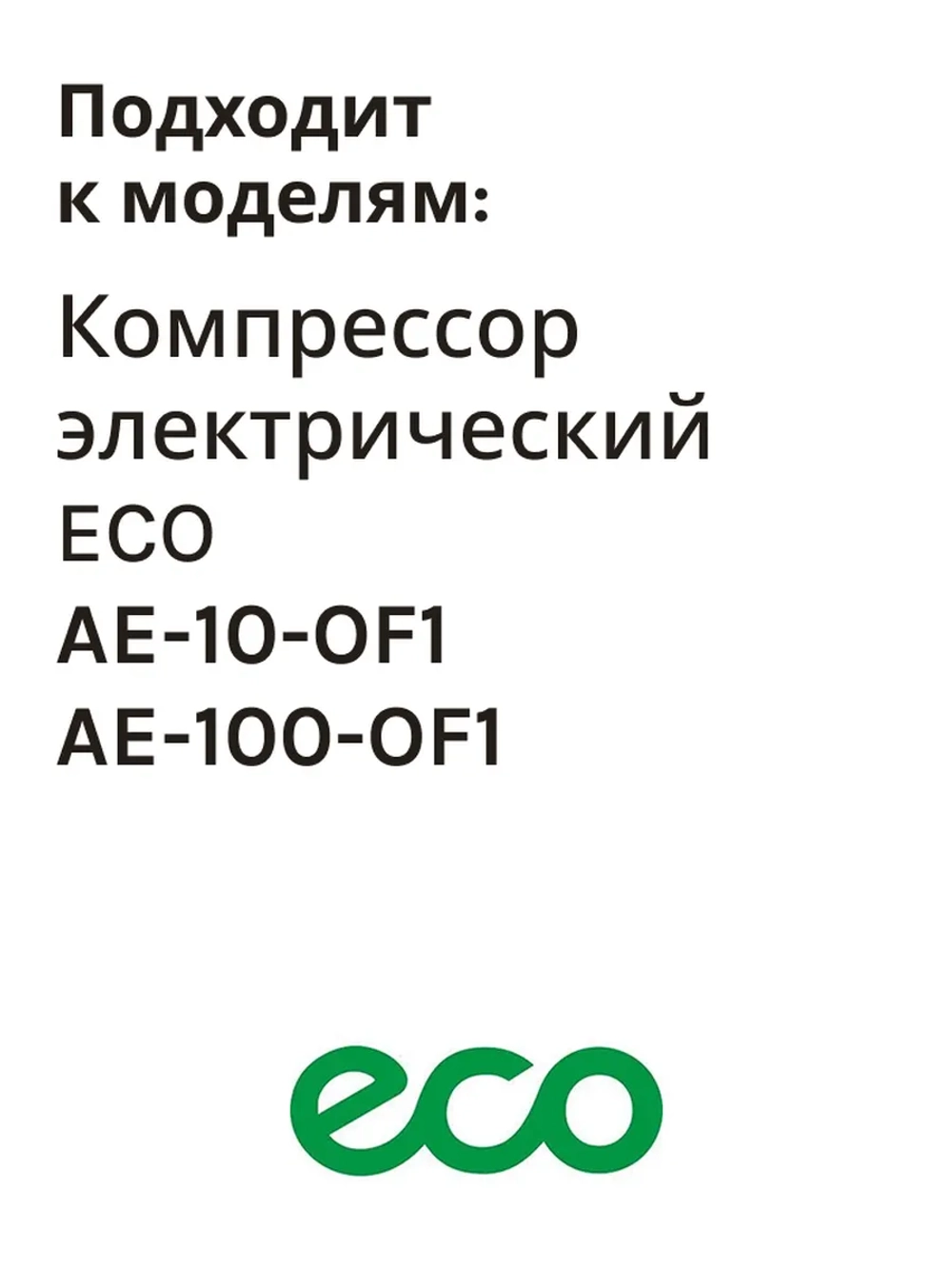 фильтр воздушный (фильтроэлемент) для компрессора 60*50*24 AES-02001