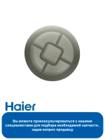 Колесо 0530089251 (к ящику 0530061594) Haier