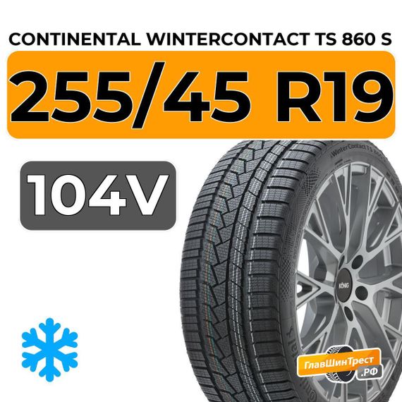 Continental WinterContact TS 860 S 255/45 R19 104V XL