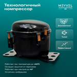 Автохолодильник Meyvel AF-U55-туристический