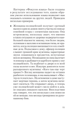 Фокусы языка. Изменение убеждений с помощью НЛП (#экопокет)