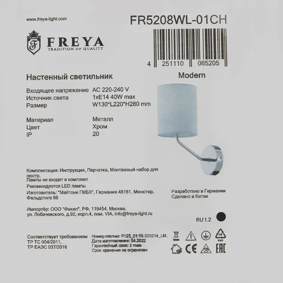 Настенный светильник (бра) FR5208WL-01CH Янг / Yang E14x1 Freya fr5208wl-01ch