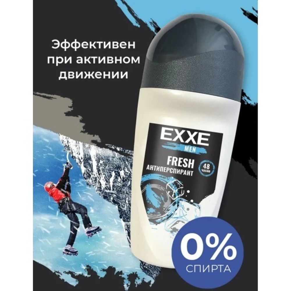 EXXE Fresh 50 мл дезодорант антиперсп. муж защит.48ч д/в тип.кожи ледяная свежесть ролик