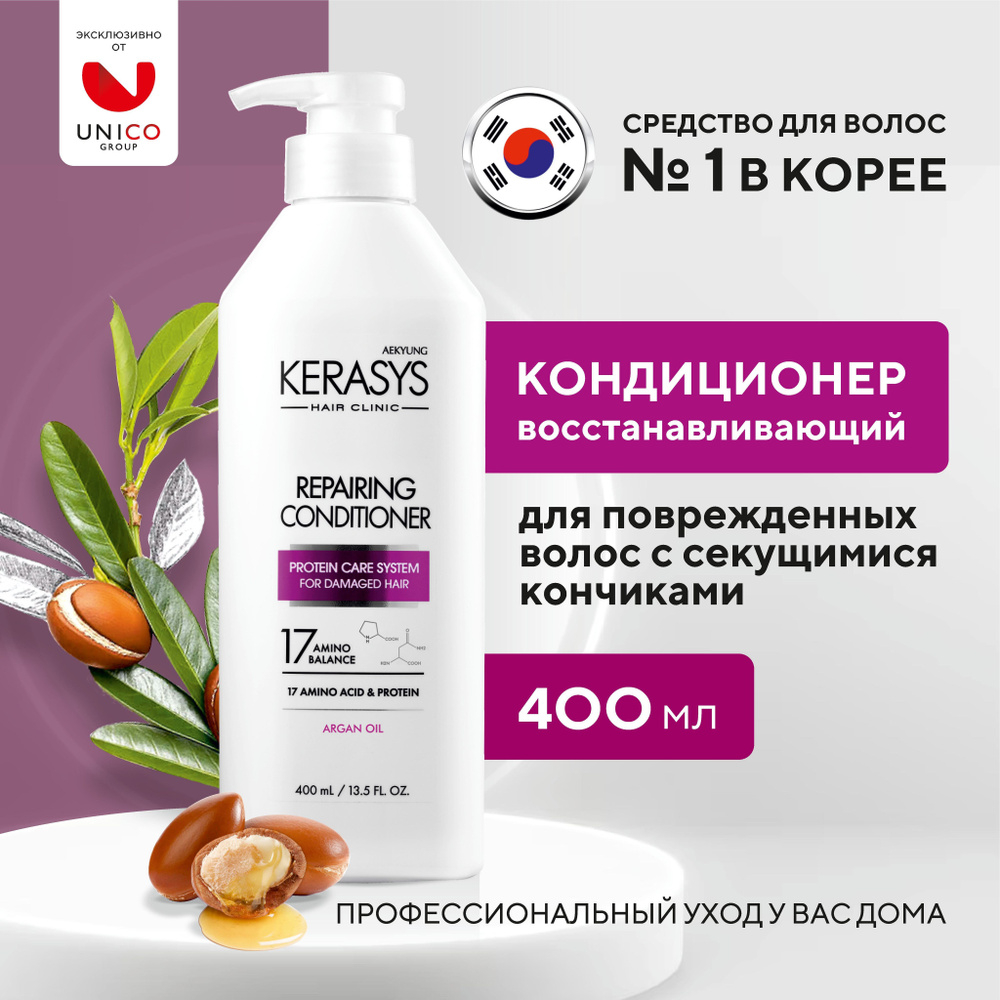 KeraSys 400г. Конд-р д/волос Восстанавл. / Корея