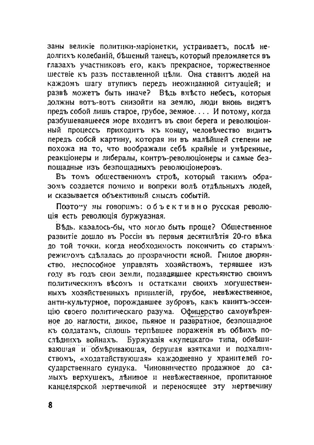После войн и революций | Д. Далин