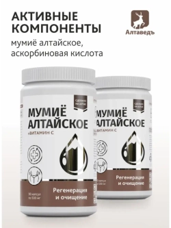 Комплекс для волос и для иммунитета