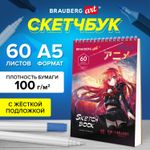 Скетчбук, белая бумага 100 г/м2, 140х201 мм, 60 л., гребень, жёсткая подложка, BRAUBERG ART, "Аниме", 115061