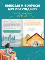 Эмоциональный интеллект. Я иду в школу. 11 сказок про эмоции