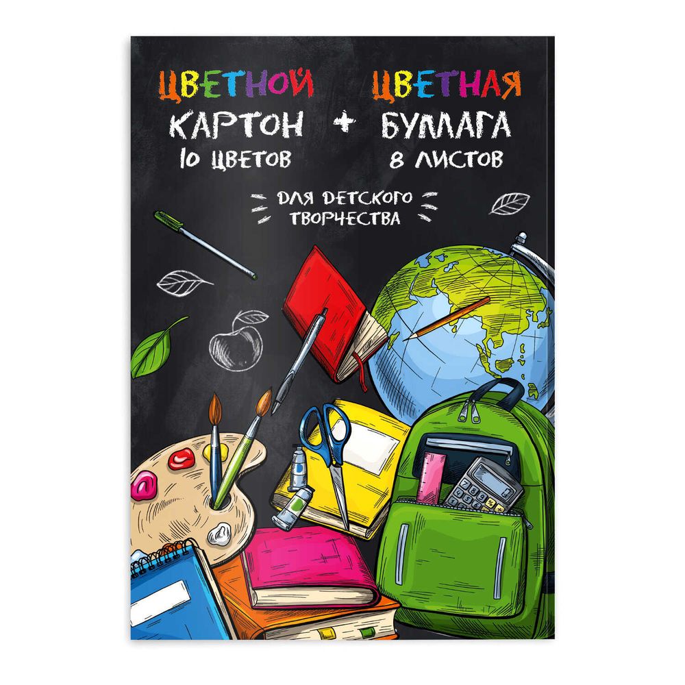 Цветной картон + цветная бумага арт. 57187 ШКОЛА /А4, клеевое скрепление, 26 л, обложка - полноцветная печать, мелованны