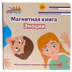 Эмоции, магнитная игра