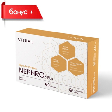 NEPHRO 3 Plus® №60, Нефро 3 Плюс пептиды мочевыделительной системы