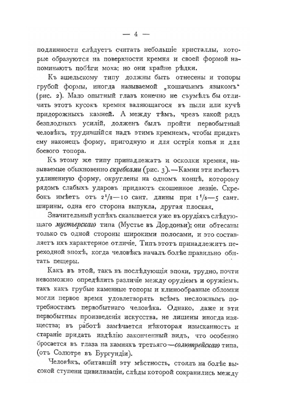 Оружие | П. фон Винклер