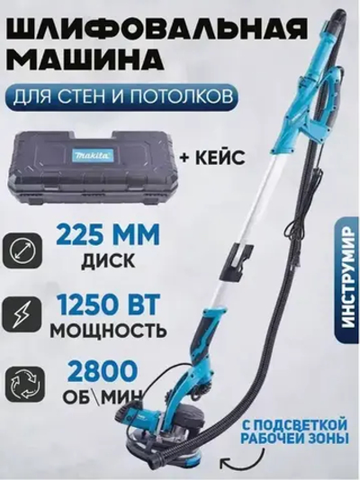 Жираф Для полировки стен синий