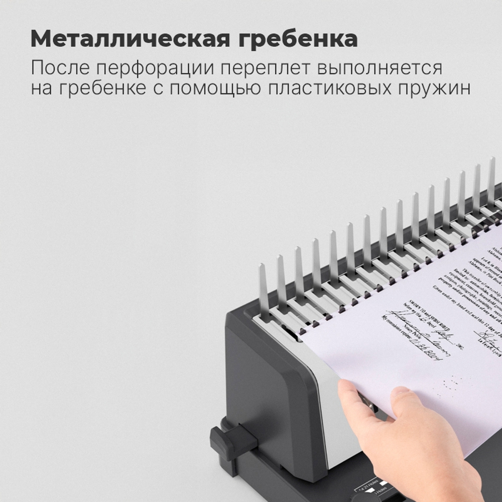 Машина для переплета Deli "T313"