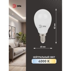 Лампа светодиодная ЭРА STD LED P45-11W-840-E14 11Вт шар нейтральный белый свет Е14 | Лампы cветодиодные Шар (G/P)