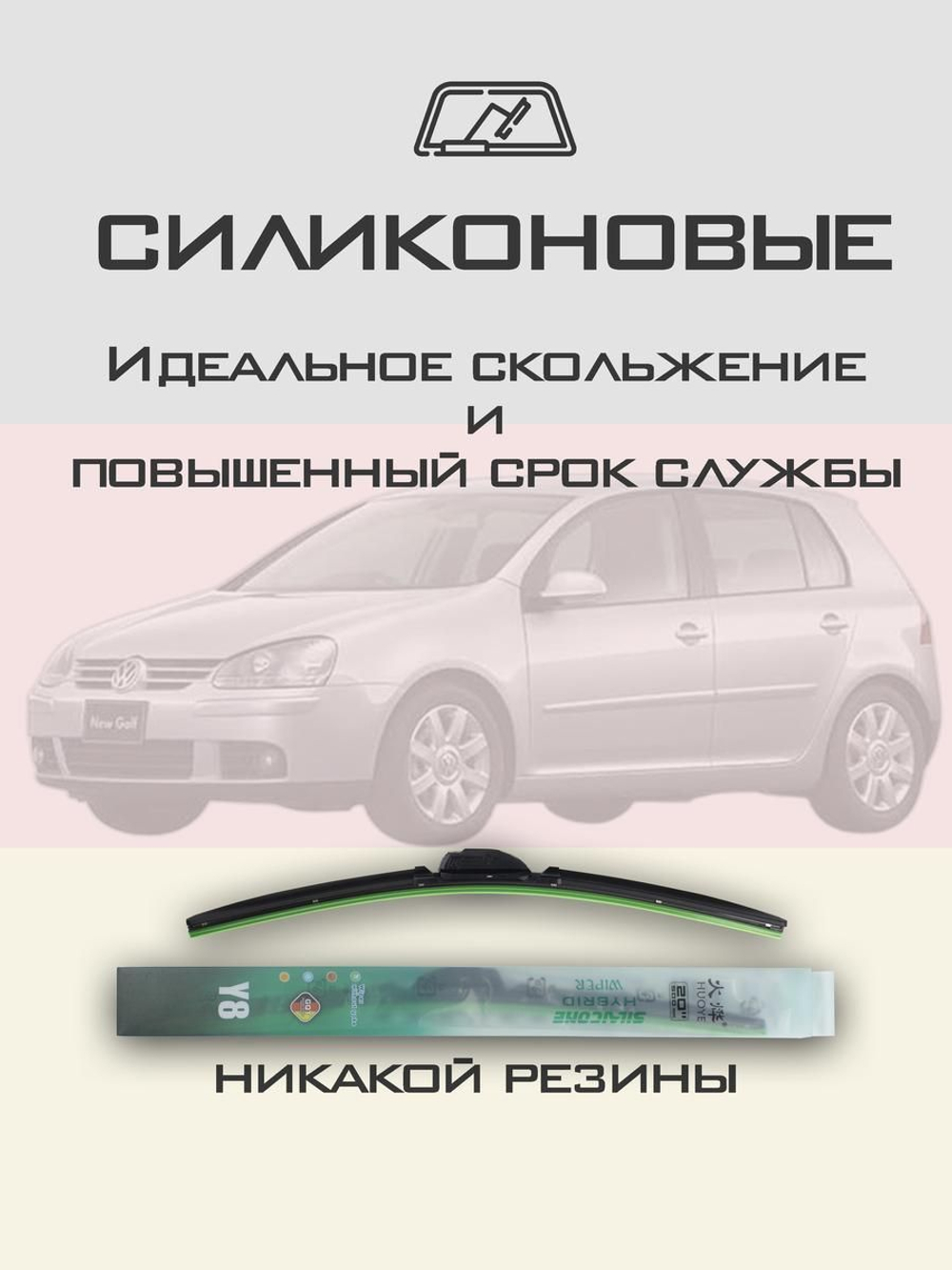 Щетки стеклоочистителя HUOYE Y8 600/450 мм на Nissan Terrano | Hook/J-Hook