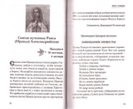 Православный женский день. Владимир Зоберн