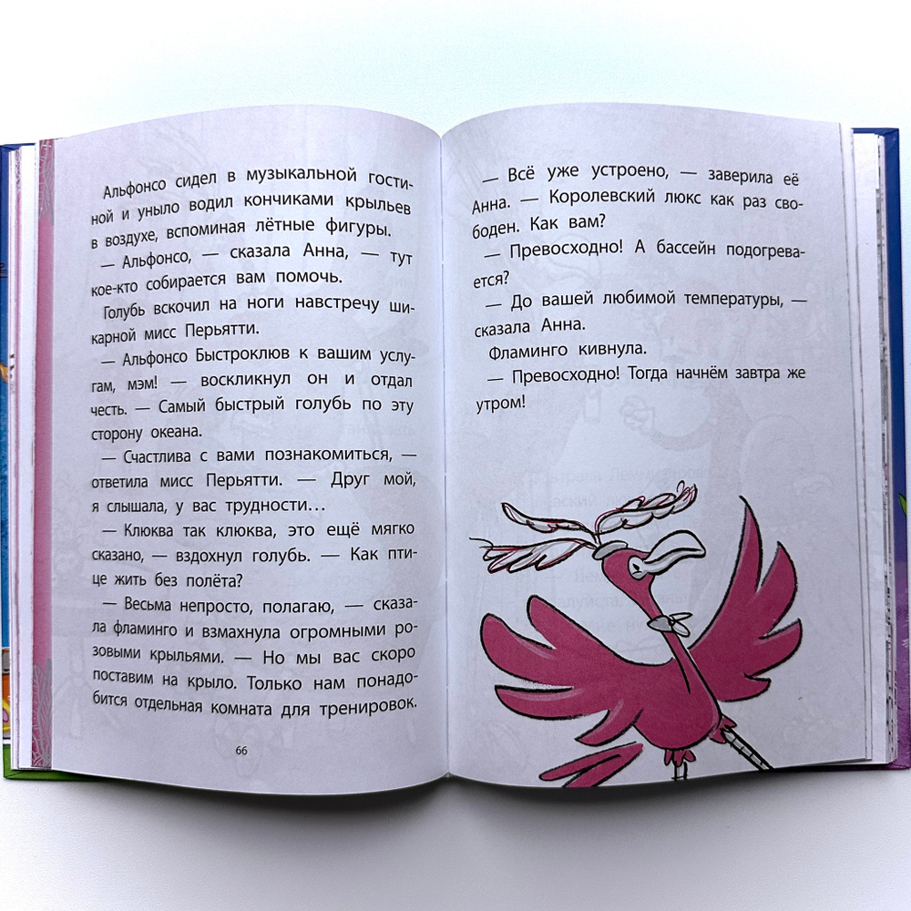 Отель "Фламинго". Битва поваров