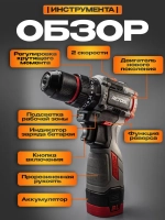 Аккумуляторная дрель-шуруповерт RETOOL 16.8V, 2х2.0 Ач 45HM, 3 режима, Li-Ion 2 АКБ в кейсе D5163HC бесщеточная; Дрель шуруповерт аккумуляторный бесщеточный;