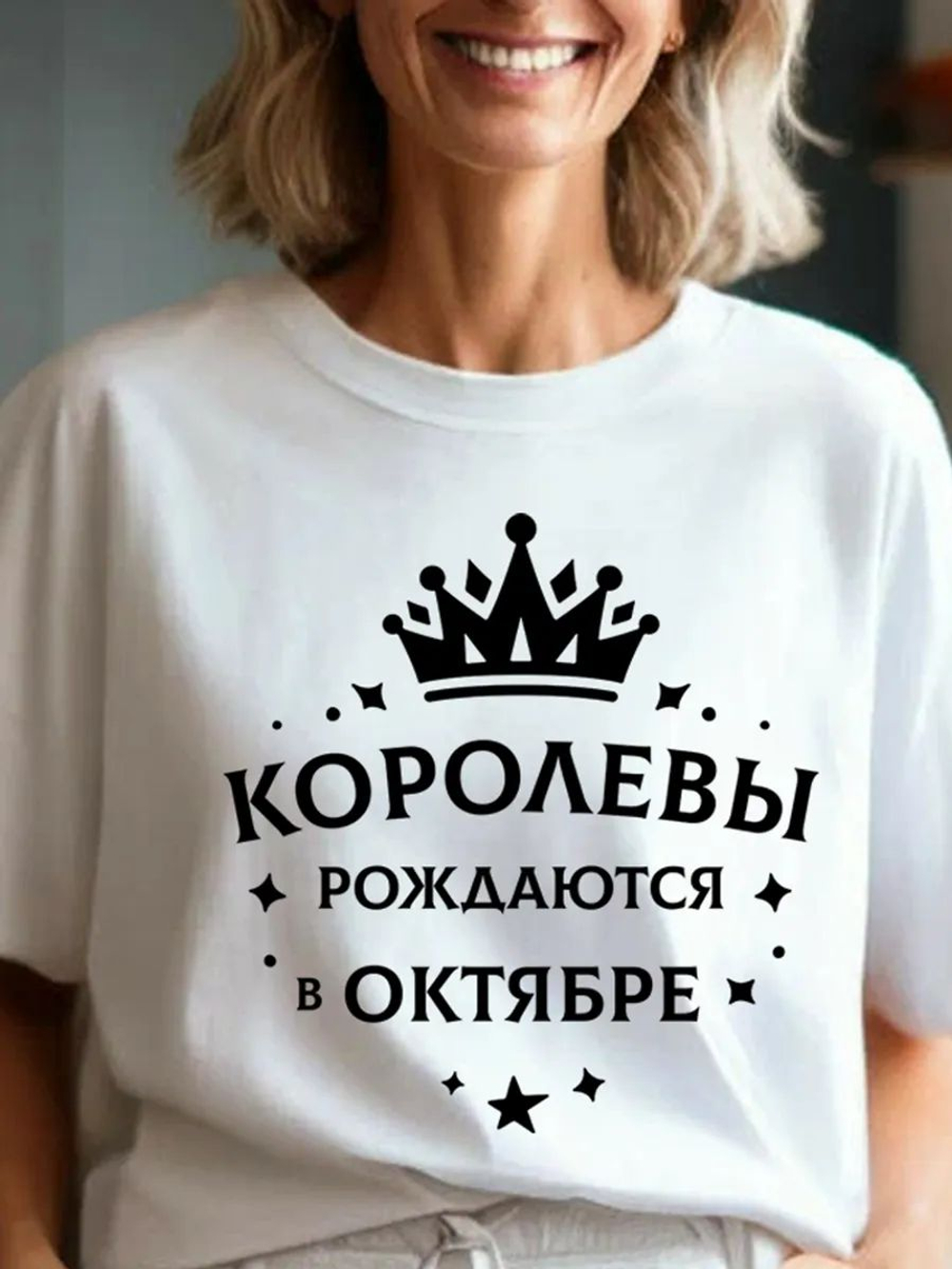 Подарочная футболка Королевы рождаются в ноябре