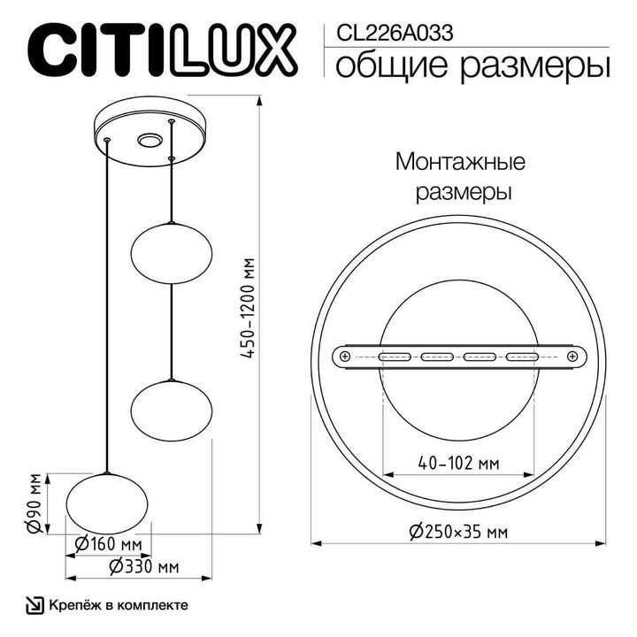 Подвесной светодиодный светильник Citilux Atman Smart CL226A033