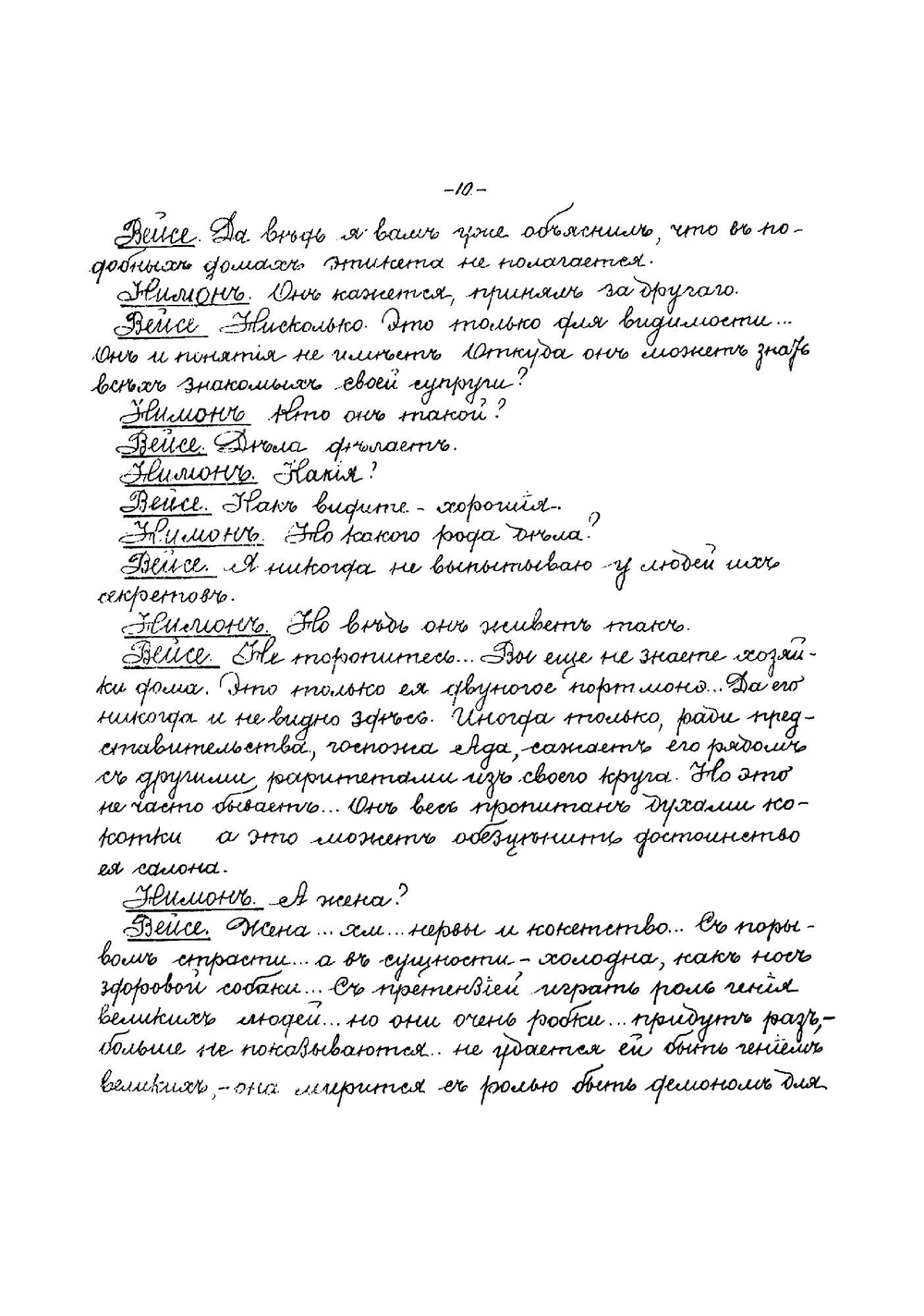 Гибель Содома. Драма в 5 действиях и 6 картинах | Зудерман Герман