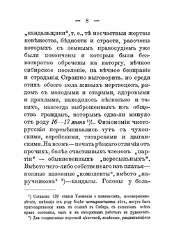 По этапу (Бронзовое дело). Рассказ из тюремного быта | Линев Дмитрий Александрович