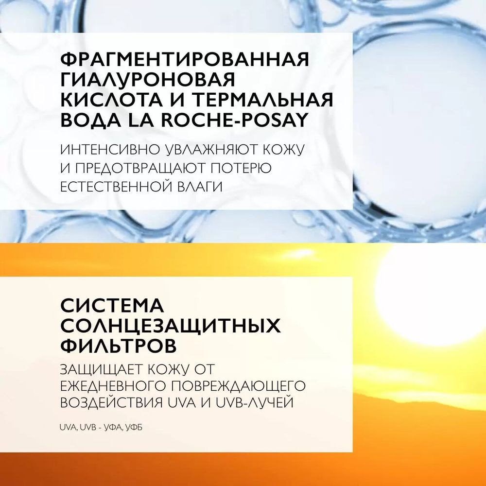 La Roche-Posay Hydraphase UV SPF25 Riche/Rich Интенсивный увлажняющий крем для лица продолжительного действия SPF 25, 40 мл