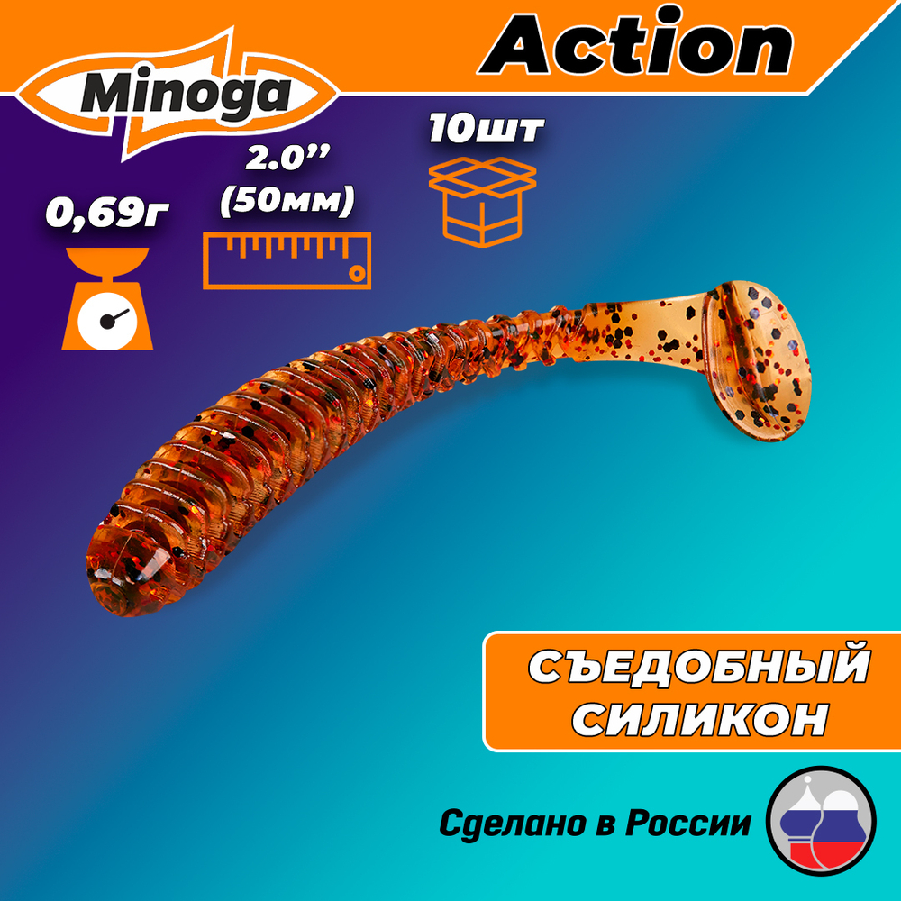 Силиконовая приманка ACTION 2,0"(10шт) 50мм, цвет 003