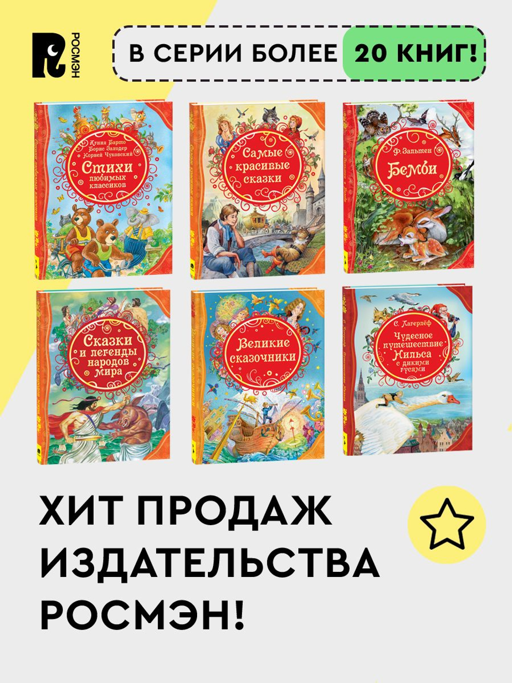 Первые русские сказки (ВЛС)