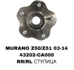 ПОДШИПНИКИ MURANO Z50/Z51 03-14/J31/J32 4WD