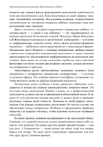 Привилегированная Божественная Женственность в Каббале. ПРЕДЗАКАЗ 15% До 23.12.2025