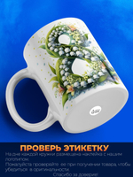 Кружка ТМ Ларец, подарок на 8 марта, 330мл, 1шт.