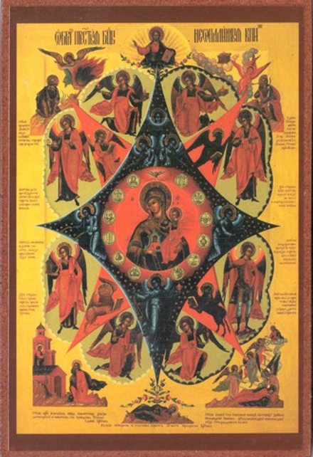 Икона 15х10 ПБ Неопалимая купина  на дереве (Давыдов и сыновья)