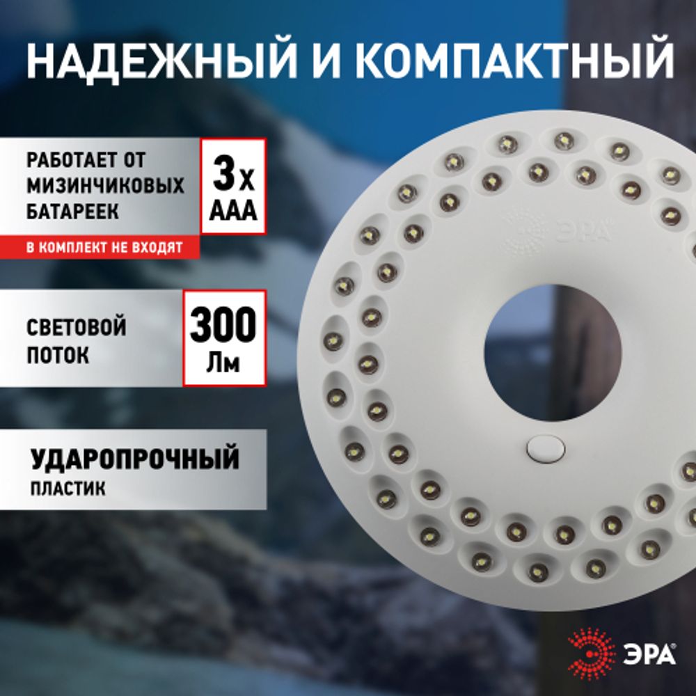 Фонарь кемпинговый светодиодный ЭРА K48 НЛО на батарейках с магнитом и карабином походный многофункциональный светильник | Кемпинговые фонари