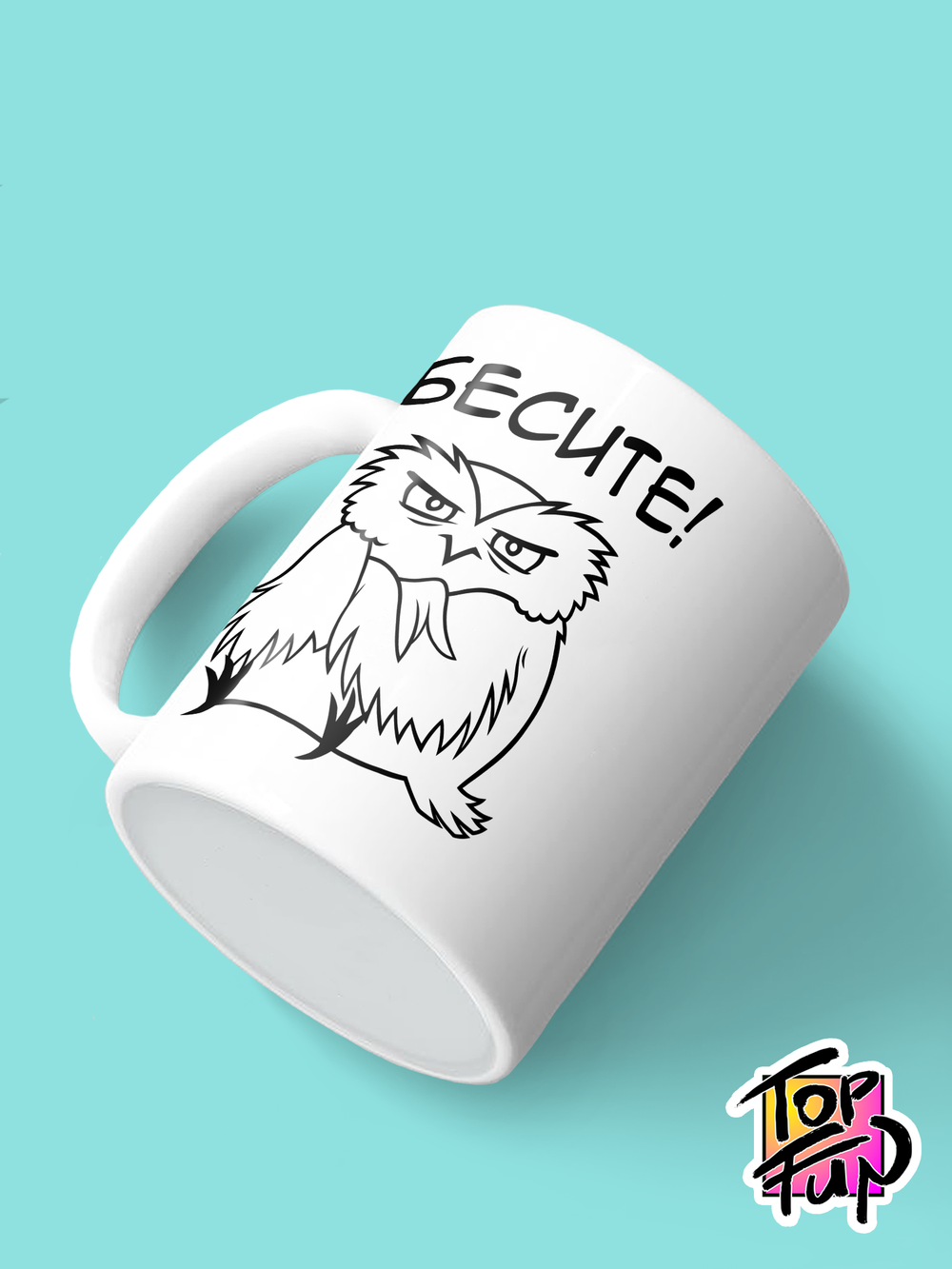 Керамическая кружка Бесите сова